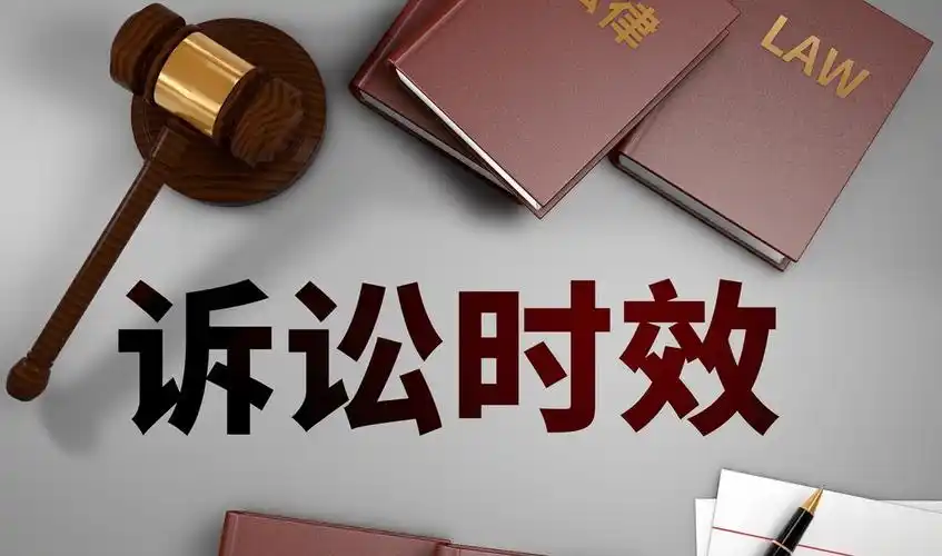 不适用诉讼时效的民事纠纷有哪些?(不适用诉讼时效的情形包括)