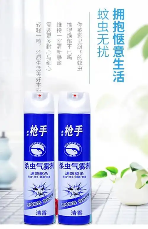 驱蚊药大面积家用杀虫气雾剂灭苍蝇蚊子药蚂蚁蟑螂药室内除虫驱虫喷雾