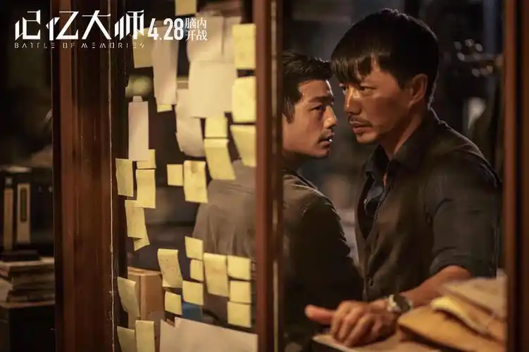 黄渤徐静蕾主演 《记忆大师》剧情简介(图文)