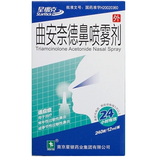 星瑞克曲安奈德鼻喷雾剂12ml240揿盒鼻科用药
