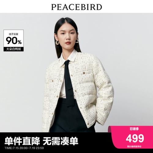 【商场同款】太平鸟女装2023新款immi联名小香风羽绒服a1acd4372