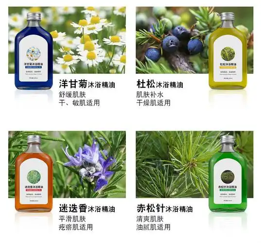 水疗沐浴油洗澡精油瓶配合摩雅超音波水疗机水疗精油200ml杜松泡澡