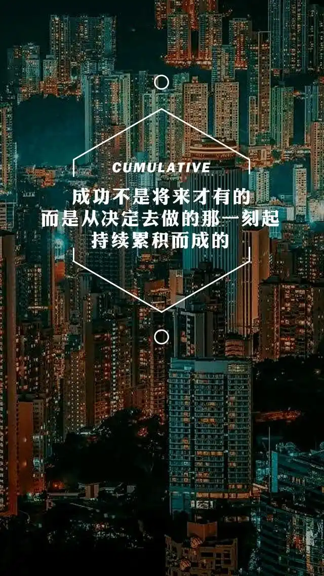 从你脑袋有这个这个梦想的时候,你就已经有一个想成功的野心了