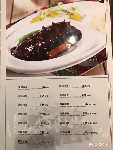 丰泽园饭店--价目表-菜单图片-北京美食-大众点评网