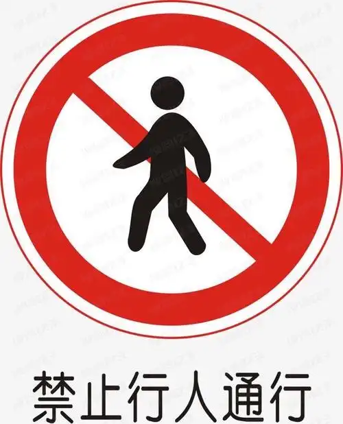 童心抗疫——大班社会《认识交通标识》 写美篇  像这种蓝色底的标志