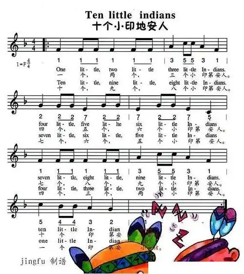 十个小印第安人(中英文对照,简线谱混排版 [美])简谱