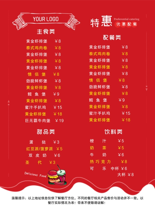 海报模板在线制作免费下载