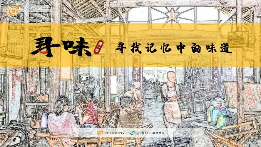 寻味——寻找你记忆中的味道(转发有抽奖)