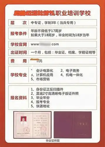 网售2800元当兵专用中专毕业证称学籍档案都有