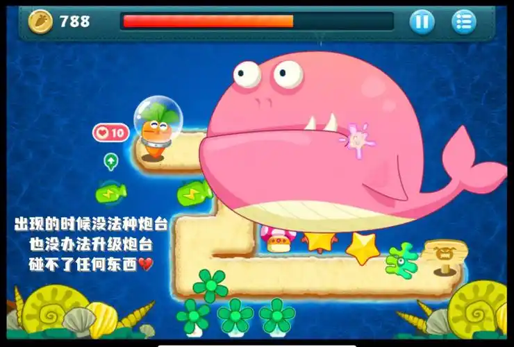 保卫萝卜1隐藏boss