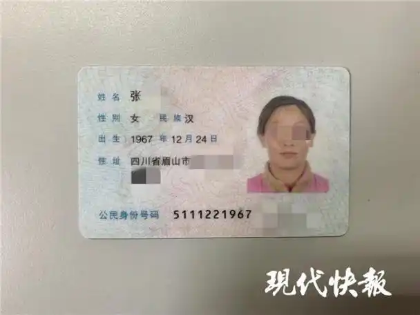 爱美女子持减龄假身份证因长相太老被秒识破