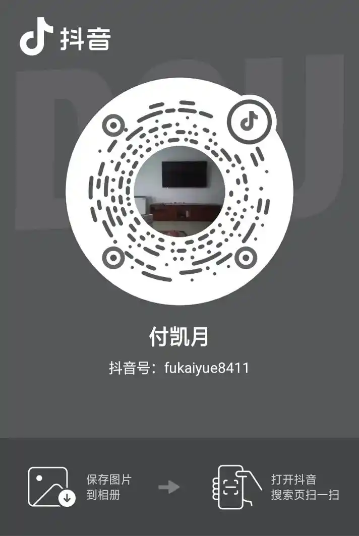 抖音搜索页扫一扫保存图片打开抖音抖音号:fukaiyue84 - 抖音
