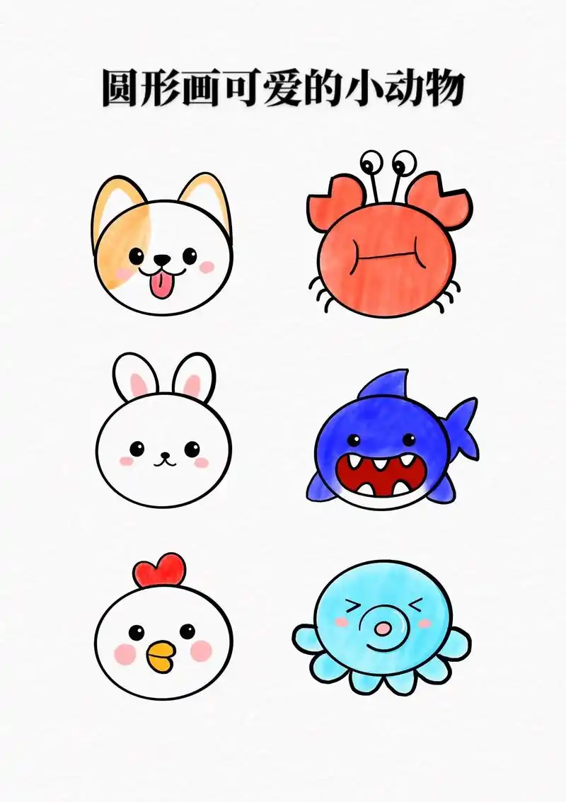 小动物简笔画