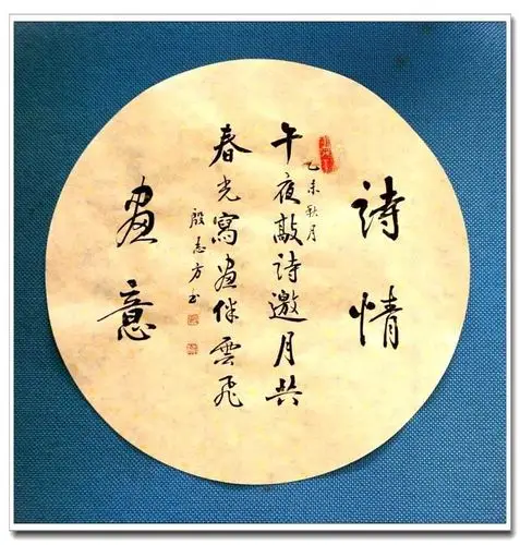 书法团扇作品(四)(副本)