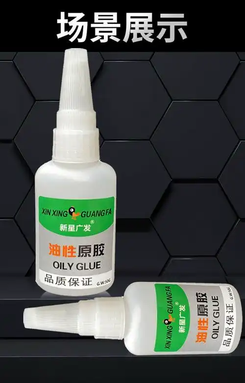 官方旗舰新基宏油性原胶抖音网红柔软强韧胶粘鞋胶金属胶皮革胶水木材