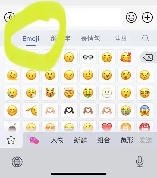 我这个是搜狗输入法进入后有个集合包,里面有很多可爱的小表情09