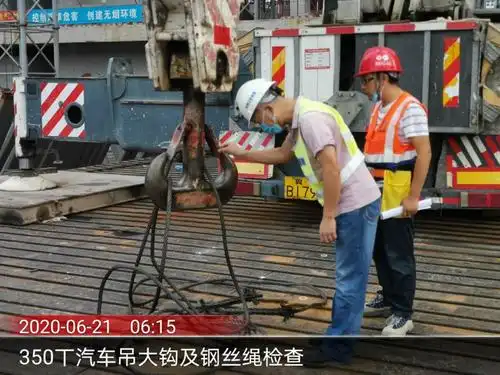 对汽车吊吊钩及钢丝绳检查