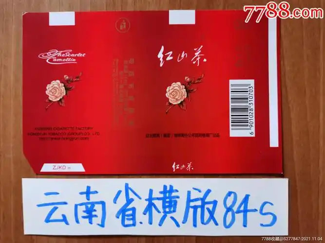 红山茶_价格15元_第1张_7788收藏__收藏热线