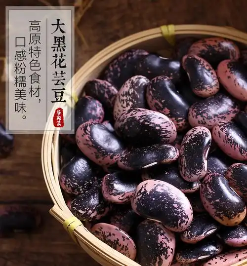 云南大黑花芸豆牛眼豆大花豆黑芸豆肾豆农家自产杂粮特产新货批发