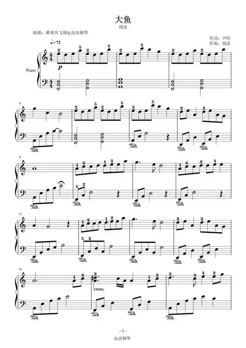 大鱼钢琴谱周深