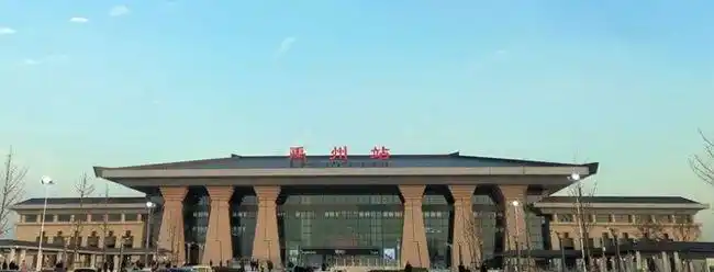 厉害禹州新郑机场直达高铁正式高通高的模式开启