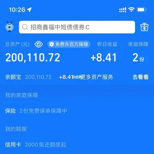 33w90zfb存款:0620000090银行卡存款:￥9000090微信余额:3k