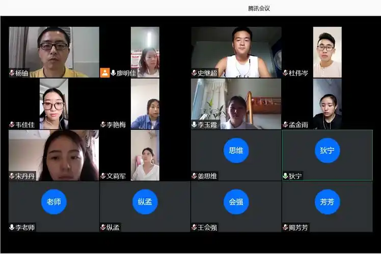 67化学工程学院第二党支部通过线上腾讯会议开展了韦佳佳等7名同志