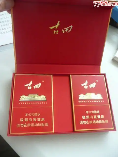 古田1929(焦8礼品盒)非卖品-烟标/烟盒-7788旧货商城