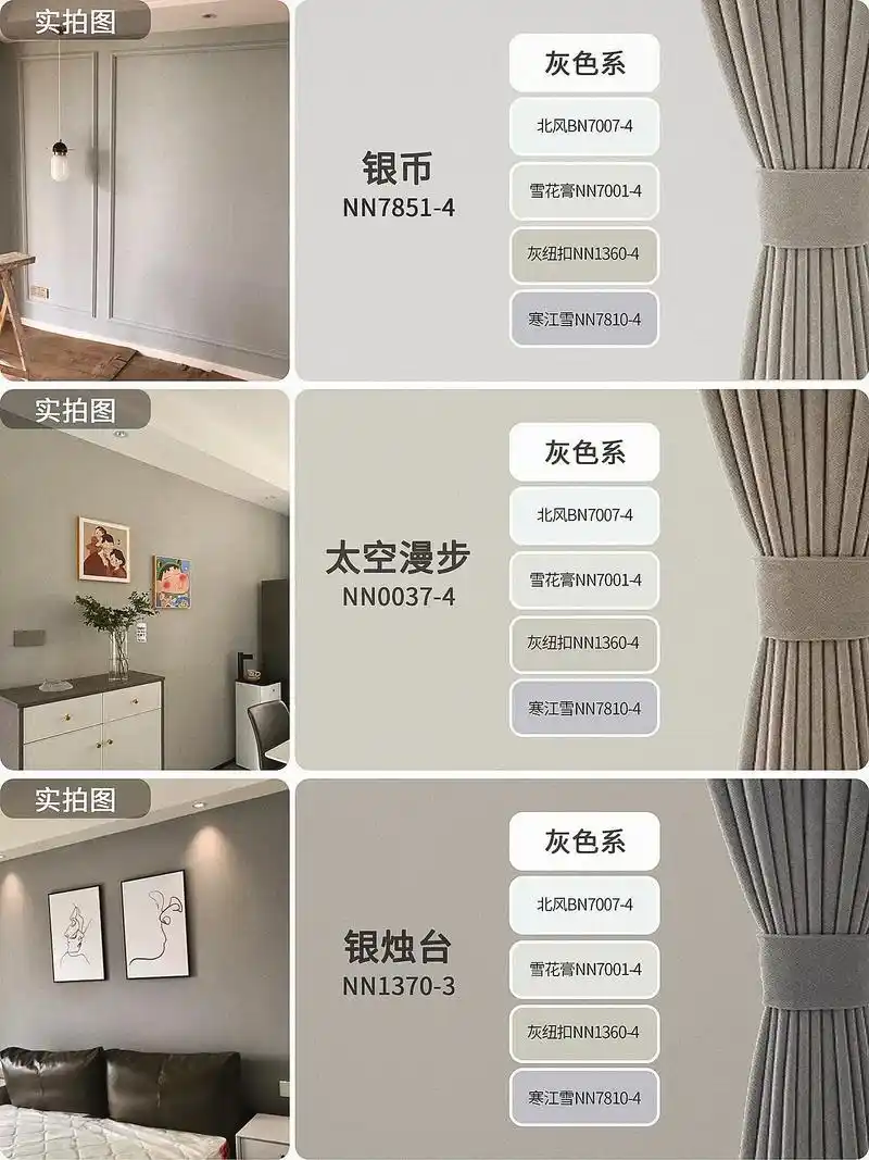 被问爆的客厅乳胶漆调色,又来和你们分享啦!#乳胶漆调色 #装 - 抖音