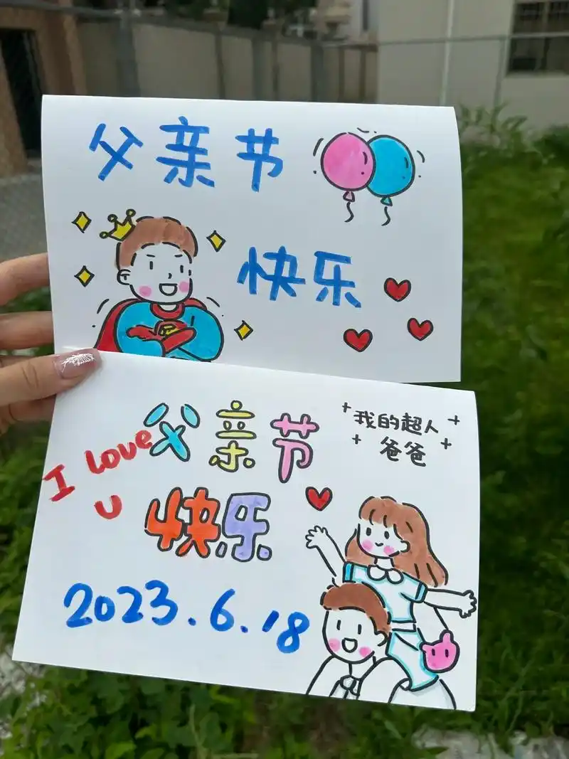 给爸爸的父亲节贺卡,动手做起来.材料:a4纸 水彩笔 勾线笔 - 抖音