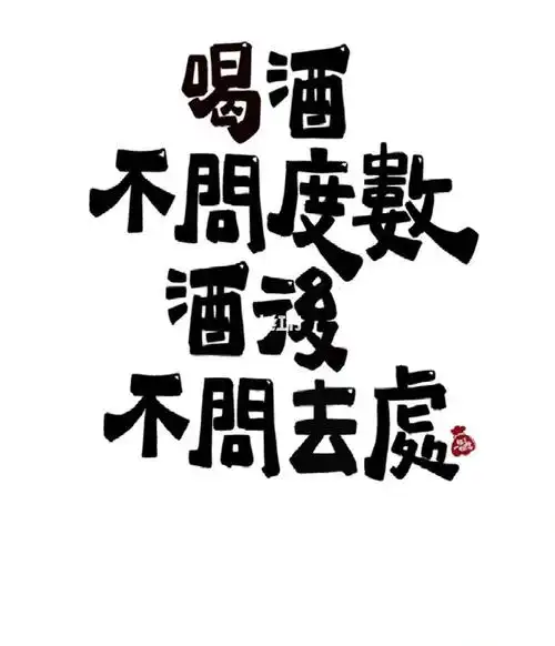 下班喝酒  #喝酒  #日常喝酒  #喝酒日常  #喝酒要微醺  #今夜来一杯