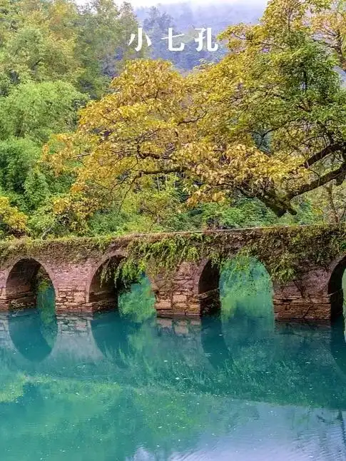 荔波小七孔旅游攻略