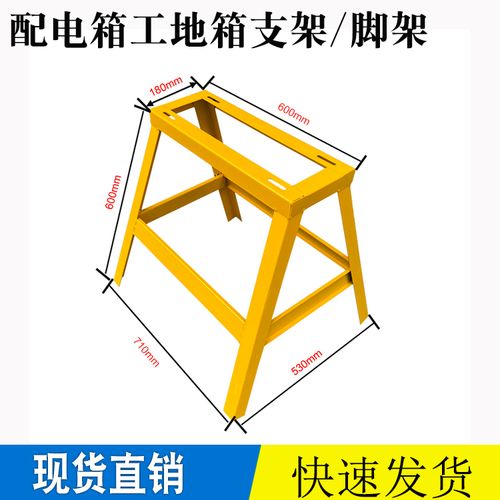 工地配电箱脚架600x300x400x500x600x800x1000户外电箱支架固定座