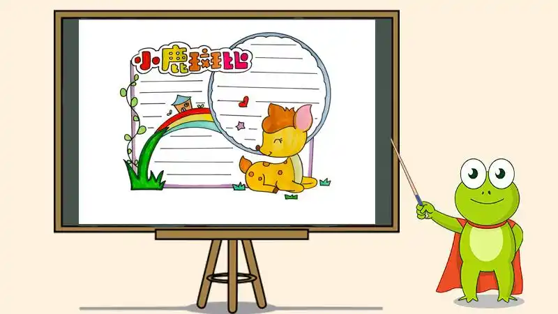 小鹿斑比读书卡怎么做