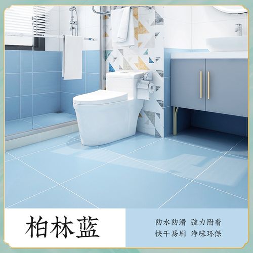 三清瓷砖地砖翻新改色漆卫生间砖厕所地面地板专用防水改造油漆