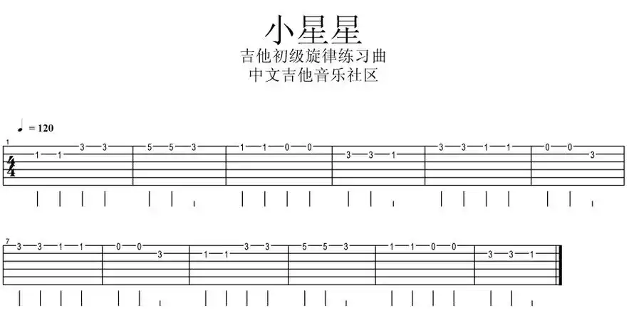 儿童歌曲小星星吉他谱六线谱图片谱新手练习谱
