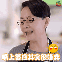 亲爱的她们gif宋丹丹gif