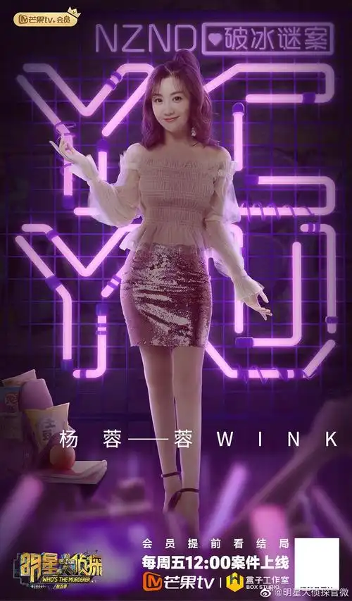 第五季明星大侦探