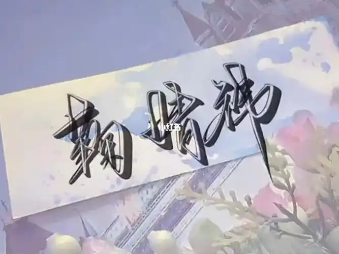 为了鞠婧祎加油