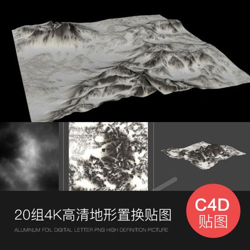 特价cinema 4d_c4d山体地形地貌置换贴图4k高清地质景观纹理贴图素材