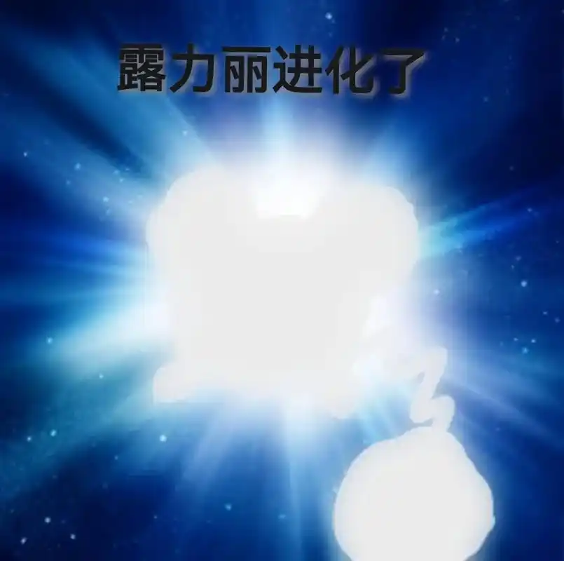 宝可梦进化 #图片来自网络 谁能拒绝可爱的玛力露呢? - 抖音