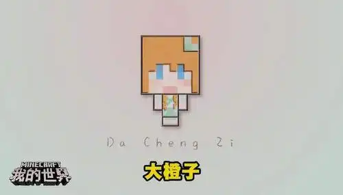 我的世界:mc人气最高的五位主播,最后一位粉丝已破300万!