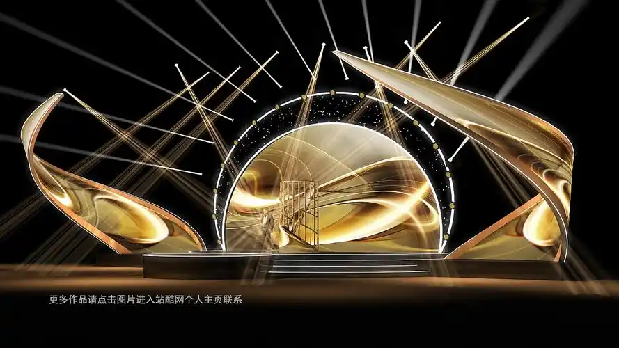 2020颁奖晚会舞美效果图设计定制案例
