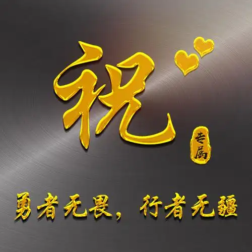 金字,商务励志,十二生肖,雄鹰-头像,百家姓氏头像,名字壁纸