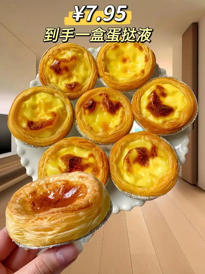 图文伙伴计划 我家的两个孩子都特别爱吃蛋挞,尤其是刚烤出来 - 抖音