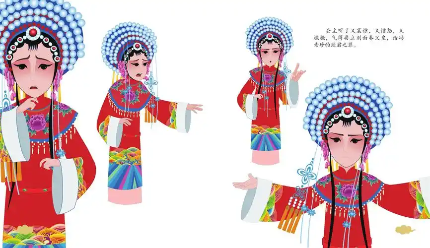 儿童绘本故事推荐《黄梅戏-女驸马》