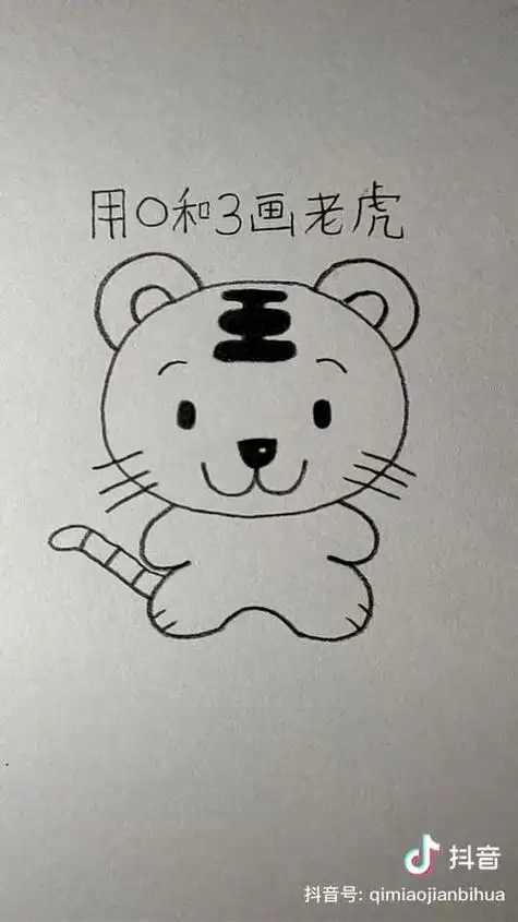 老虎简笔画怎么画老虎简笔画顺序老虎的简笔画图片大全凶猛老虎简笔画