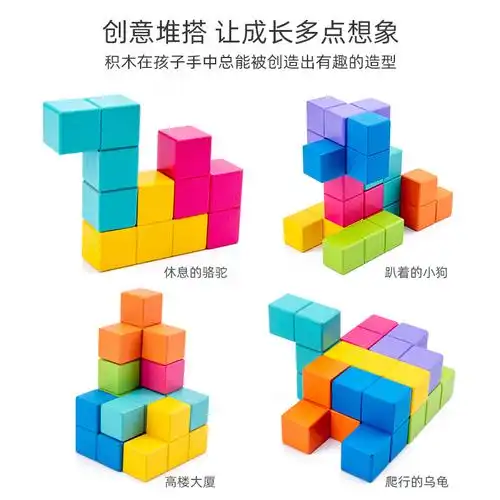 索玛立方体方块之谜空间思维训练积木儿童拼装塑料积木