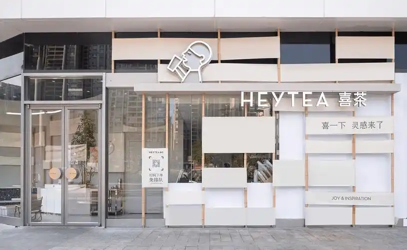 截止到目前,喜茶事业合伙门店覆盖数十个新城市,在自贡,德阳,梅州