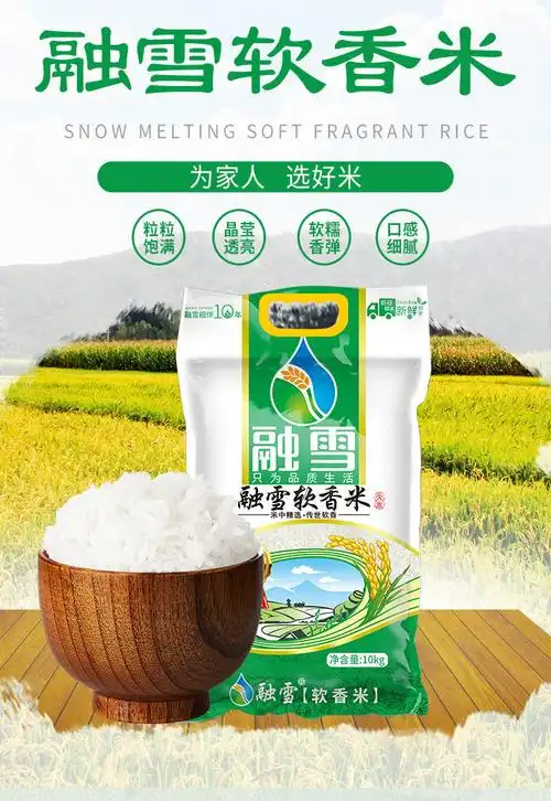 5折 融雪大米 软香米生态大米崇明岛大米 融雪崇明岛软香米 20斤